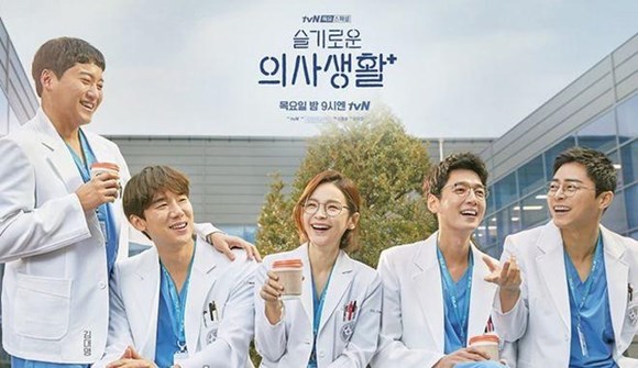 hospital playlist hospital playlist