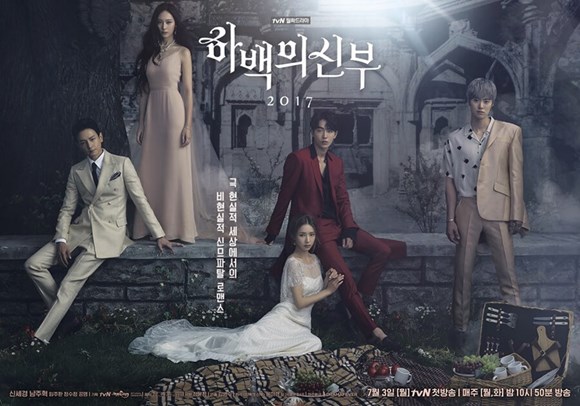 the bride of habaek the bride of habaek